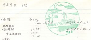 1976 青函連絡船 3